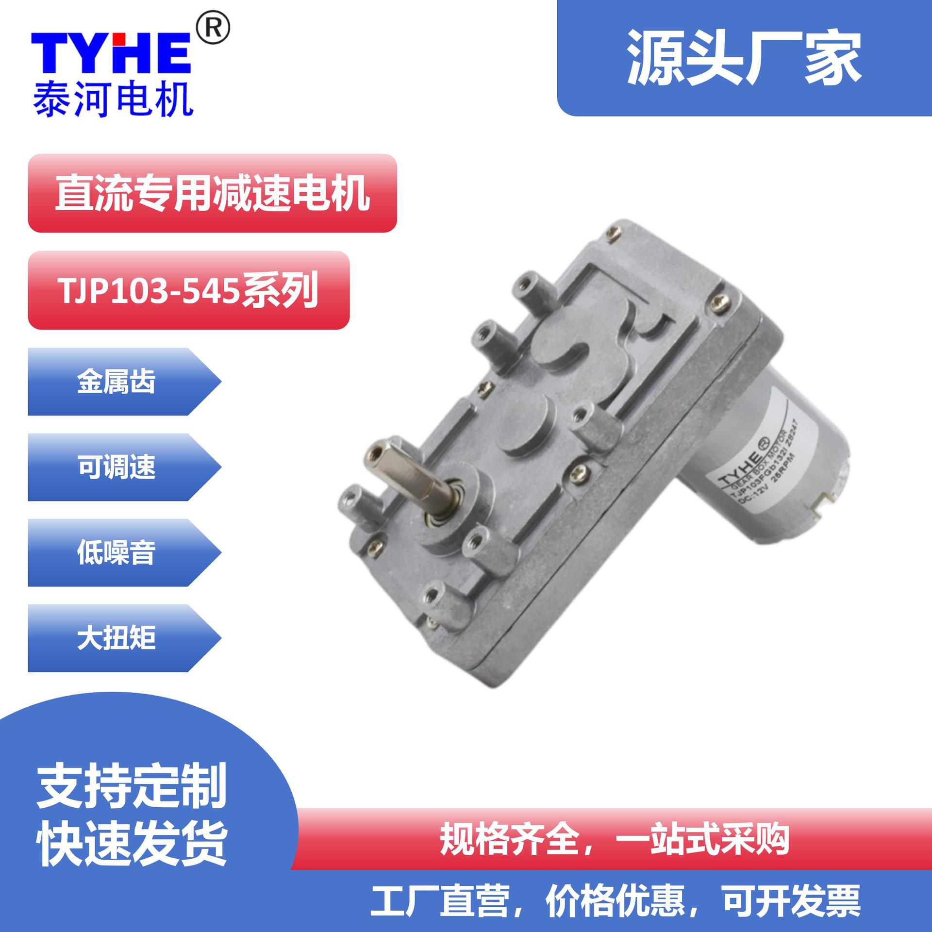103FGB出币退币机专用马达微型直流减速电机游乐设备电动机24V65R
