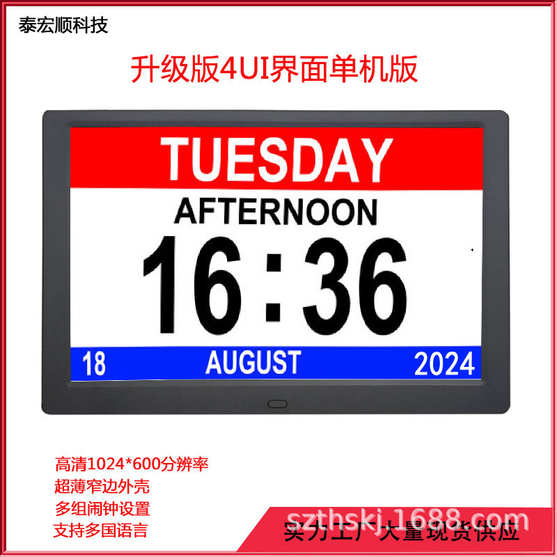 外贸10寸相框10.1寸液晶时钟机桌面电子相册日历老人提醒智能提醒