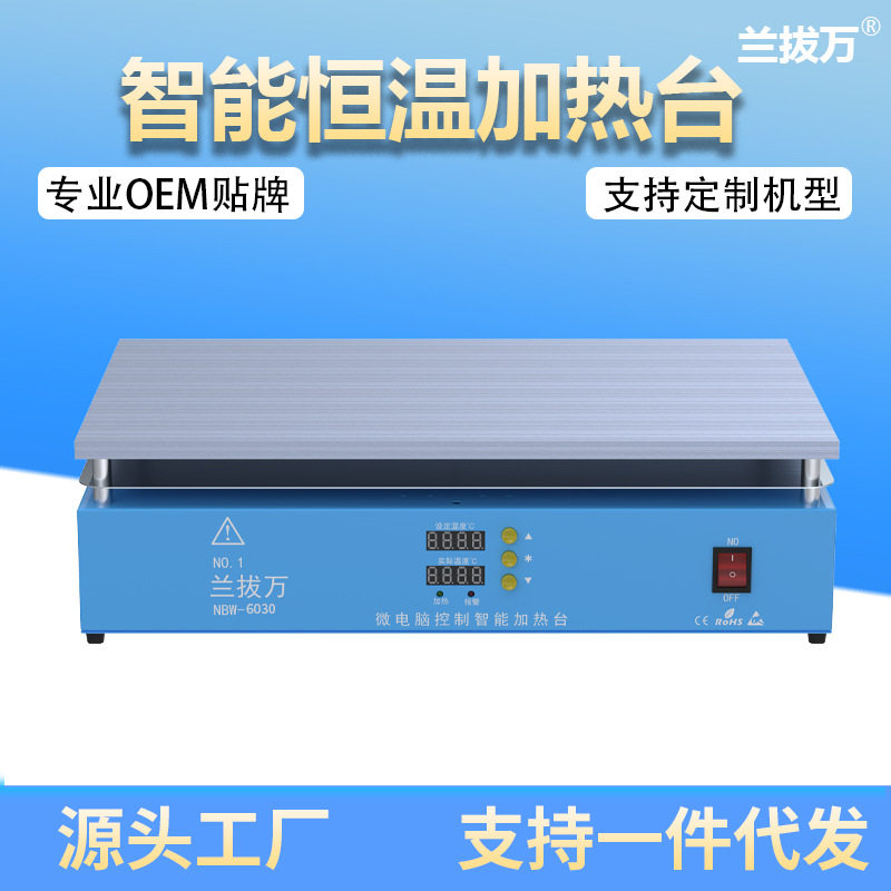 6030双数显加热台恒温加热板 LED灯珠600*300MM台面加热板维修台