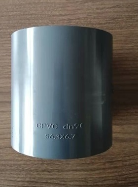 耐高温110度，耐酸，耐碱CPVC DN80,dn90化工管管件，直接，管箍