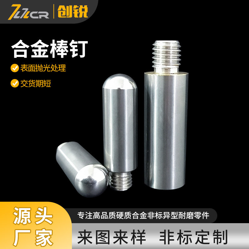 硬质合金棒钉砂磨机棒销化工行业棒块内筒棒销搅拌块棒高硬度钨钢