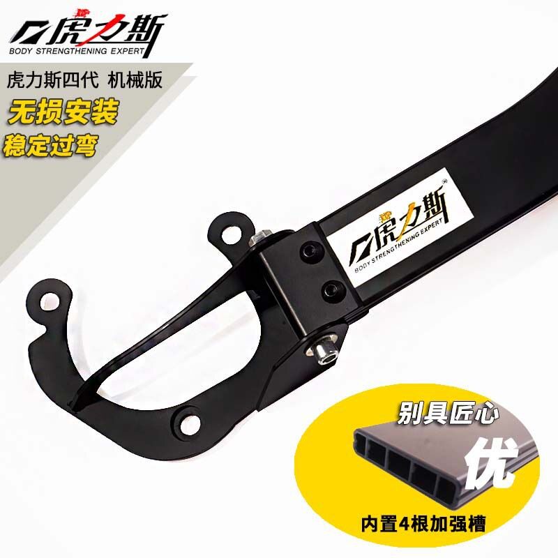 虎力斯适09-20款RAV4前顶吧荣放平衡杆陆风X5前顶吧改装防倾加固