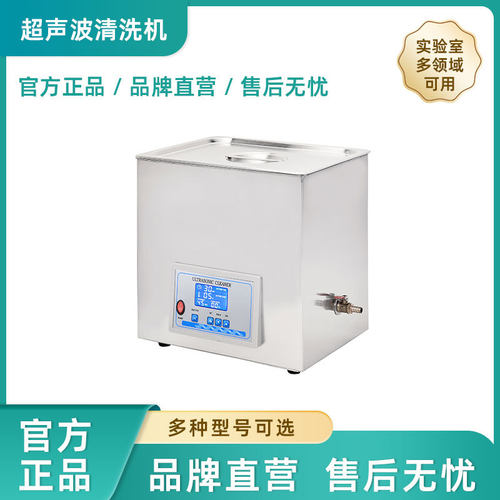 赛飞超神波清洗机（液晶显示）DT系列 多种容量可选