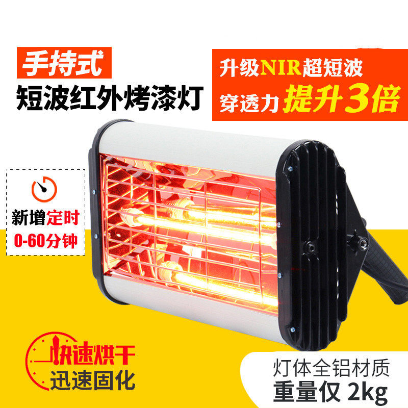OL-1200W2000W手持便携式短波红外线移动烤漆灯汽车喷漆烤灯