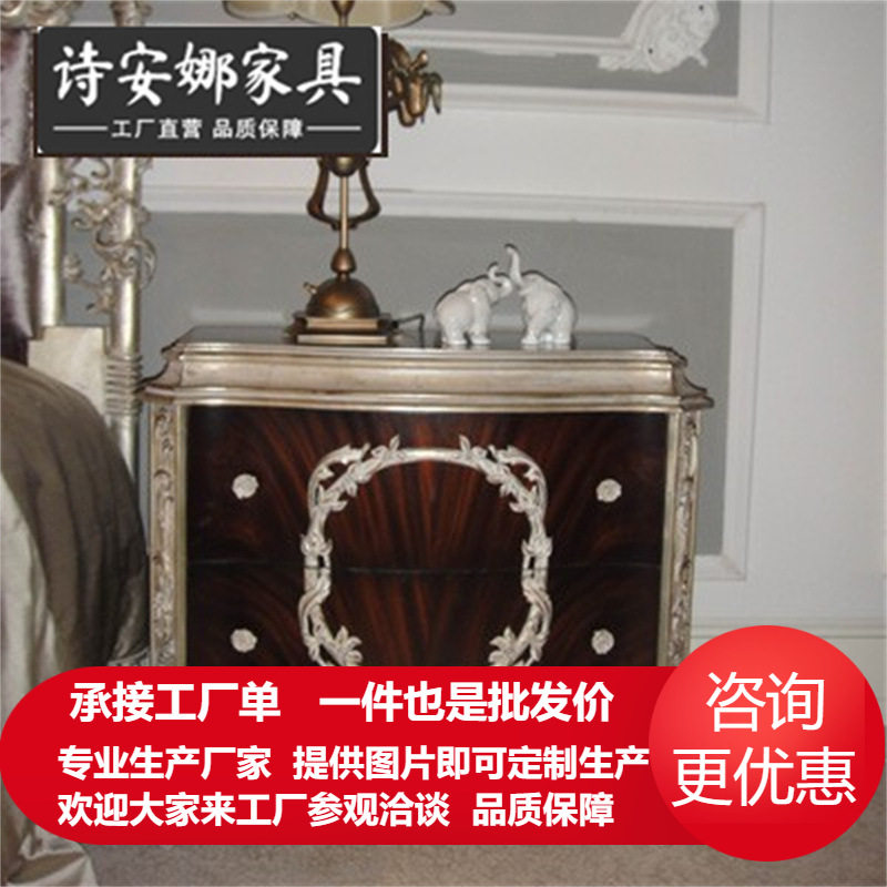 欧式新古典奢华家具 实木雕花香槟银床边台灯桌 床头柜