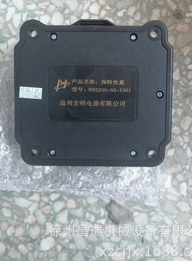 徐州起重机吊车116401218集成电源控制盒HM2250-32-1501工程配件
