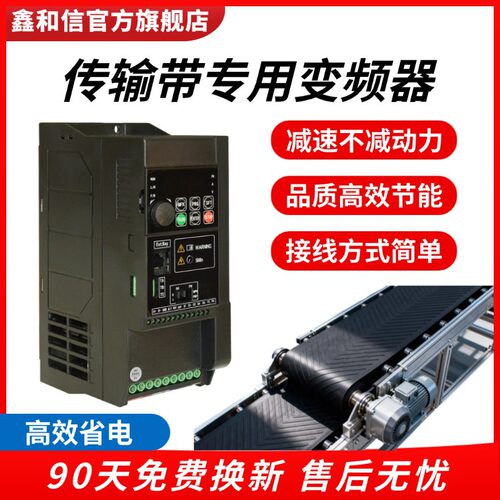 变频器三相380V传送带专用1.5kw2.2kw3kw4kw5.5kw7.5kw矢量控制
