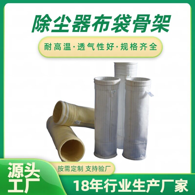 厂家批发耐高温锅炉防尘布袋 工业p84针刺毡过滤袋 除尘器布袋