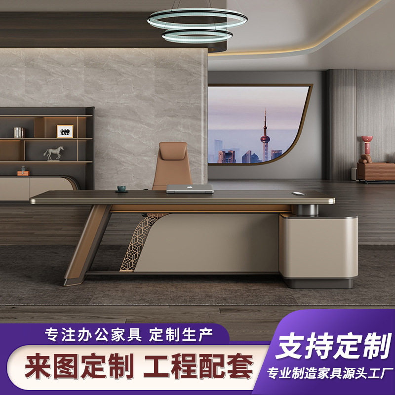 高档老板桌轻奢高级感简约现代董事长办公桌椅组合总裁经理大班台