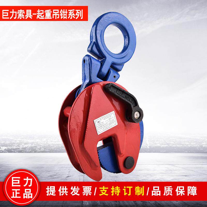 巨力索具DSQ型竖吊钢板起重钳1T2T3T5T8T12T16T钢板沈阳夹具吊卡