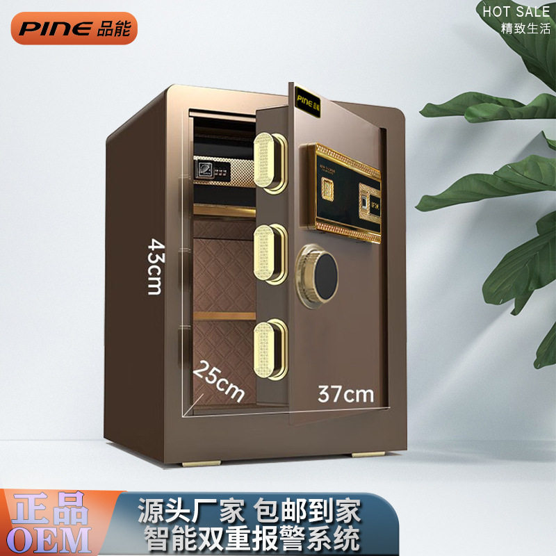 品能保险箱45CM家用保管小型迷你箱指纹密码办公珠宝保险箱全钢柜