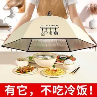 网罩孟 保温菜罩家用可折叠餐桌盖菜罩剩饭菜遮尘冬季