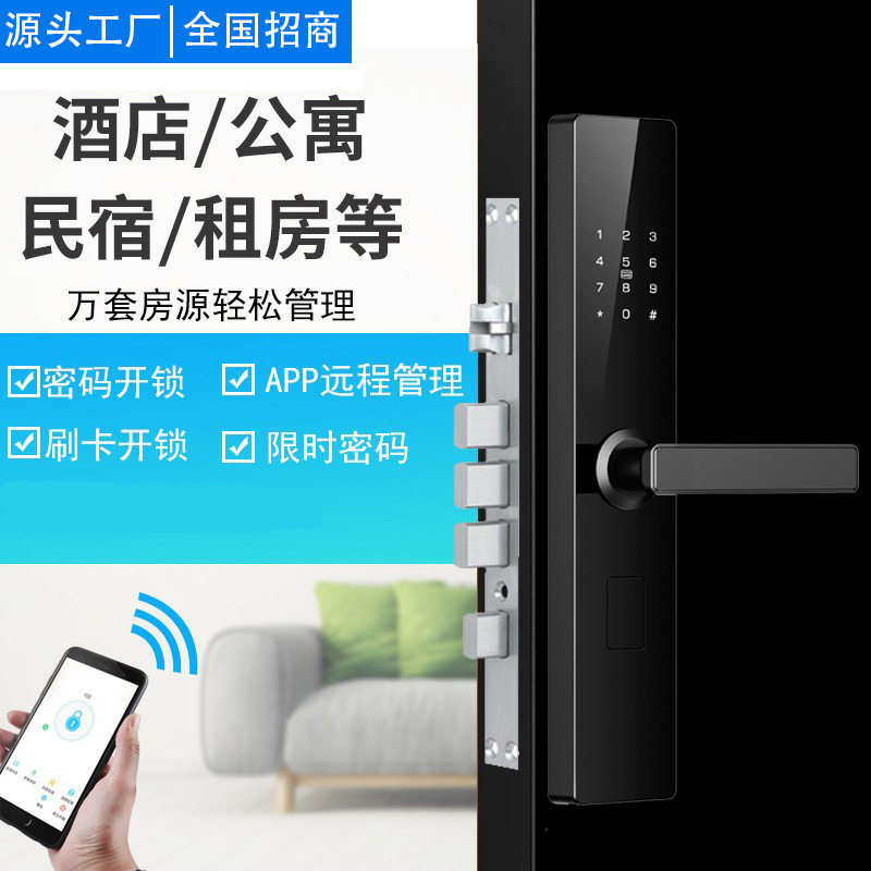 通通锁TTLOCKAPP锁民宿出租房蓝牙指纹密码锁指纹锁防盗门智能锁