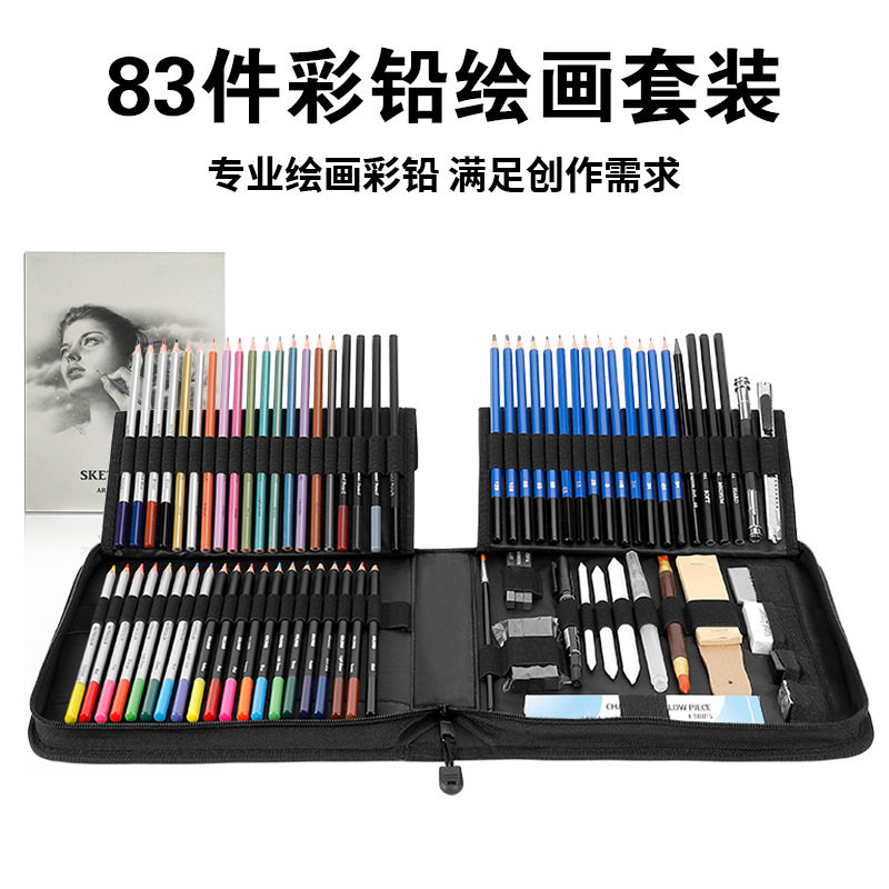 83件素描铅笔套装绘画铅笔套装画画工具拳术绘画用品夸镜