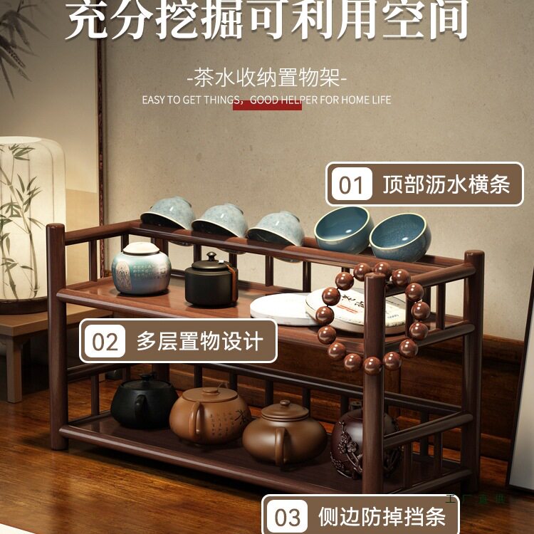 桌面茶杯架博古架实木中式茶桌茶具置物架茶架子紫砂壶摆放展示架