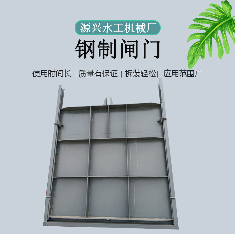 平面钢制闸门大型钢制闸门机门一体钢闸门水工金属结构钢闸门
