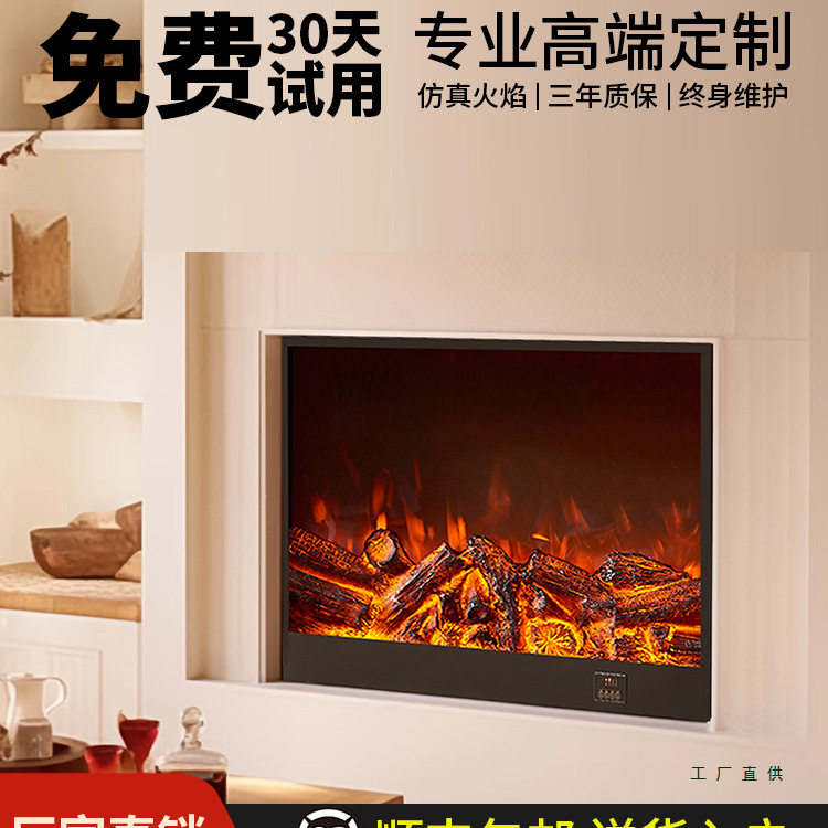定 制电子壁炉装饰嵌入式壁炉芯仿真火焰美式电壁炉取暖器客厅家