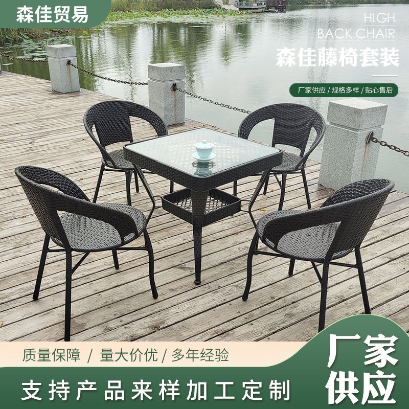 藤椅组合三五件套户外家具阳台藤编桌椅露台茶桌庭院批发藤条藤艺