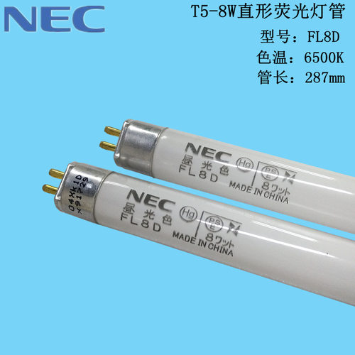现货NEC直形荧光灯管FL8D 6500K 287mm白光 设备照明灯替代F8T5D