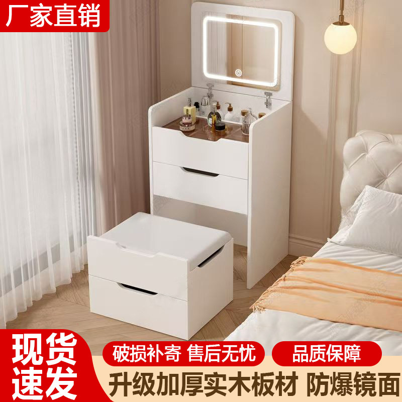 梳妆台化妆桌可翻盖收纳柜坐凳斗柜一体卧室床头柜2025新款梳妆台