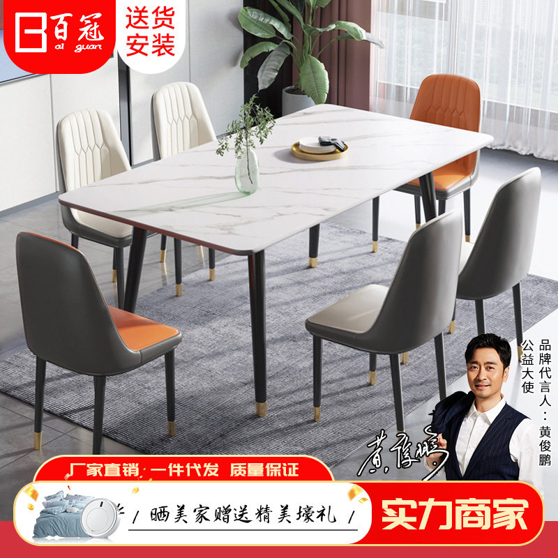 北欧轻奢岩板餐桌椅组合长方形设计师款家用小户型一桌四椅饭桌
