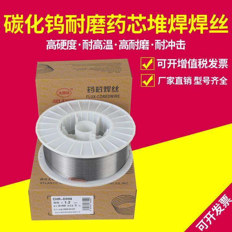 包邮耐磨焊丝药芯焊丝yd322 256 707 998高合金二保焊丝耐磨焊条