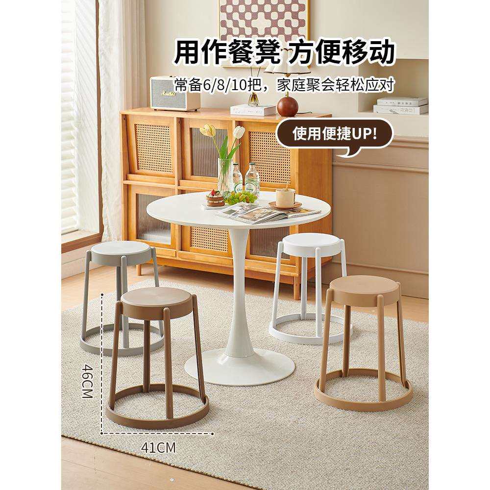 家用塑料凳子可摞叠加厚熟胶餐桌板凳高圆凳环保凳加厚稳固高凳子