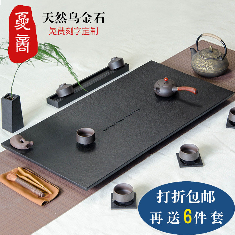 乌金石茶盘简约石材茶具套装整块家用大小号黑金石头茶海茶台