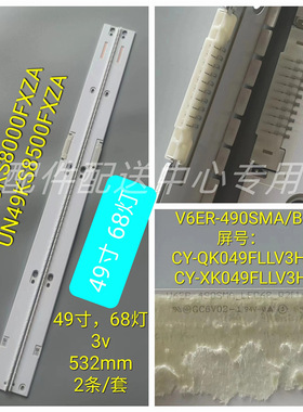 2条*49寸 S_KS7/7.5/8/9K_49_SFL70_L68 LM41-00227A灯条