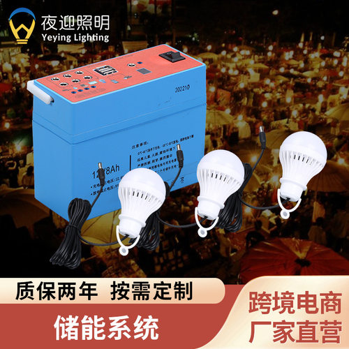 家用储能系统自带球泡发电照明储能电源小系统便携式移动应急电源