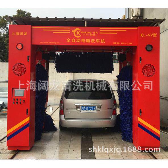 上海阔龙KL-5V型全电脑龙门毛刷洗车机往复式自动洗车机加油站用