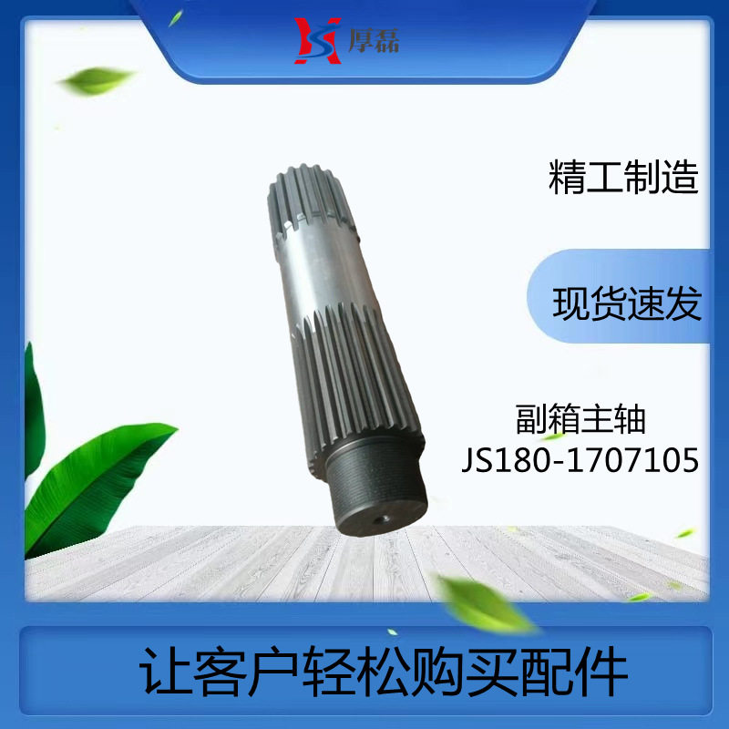 风扇离合器总成 732B 160802010002A变速箱副箱主轴JS180-1707105