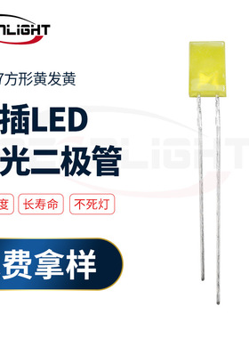 现货 557方形LED灯珠 黄发黄长脚高亮指示灯珠 黄色LED发光二极管