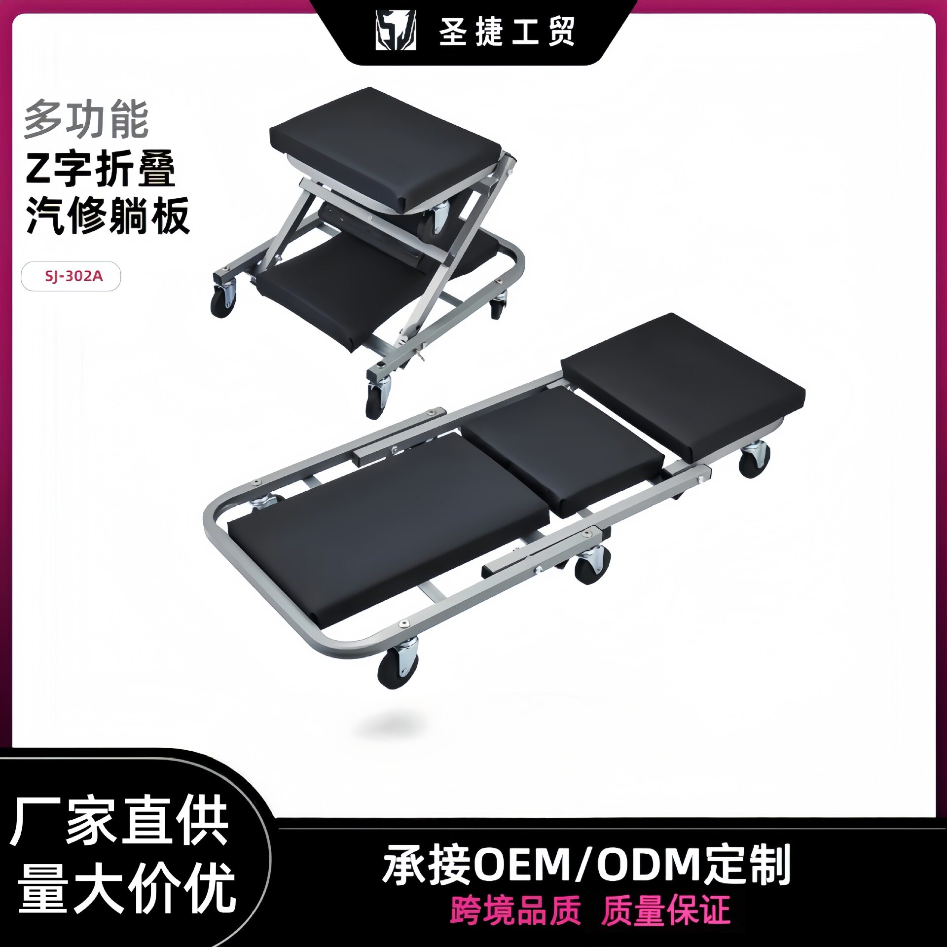 折叠汽车维修躺板可移动修车卧板 Z型修车凳多功能折叠两用工作凳