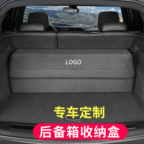 汽车后备箱收纳箱车载尾箱整理箱储物盒适用于奔驰问界比亚迪