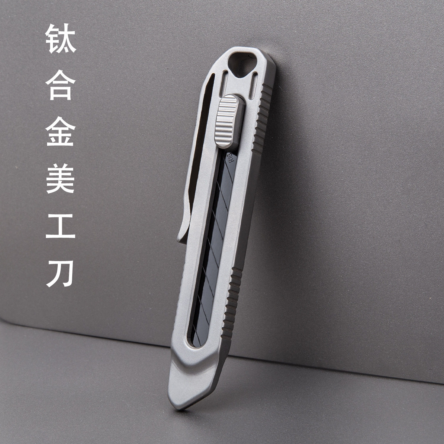 小号钛合金美工刀便携可拆卸办公用品金属裁纸刀学生文具手工具刀