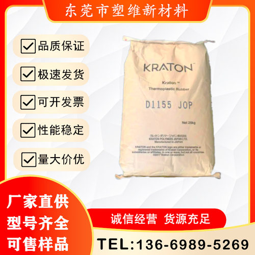 SIS科腾D1119 耐化学耐候性 耐磨损耐化学性 汽车配件 家电部件