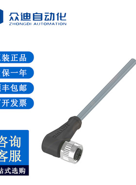 巴鲁夫BALLUFF BCC036N单头线缆BCC M425-0000-1A-003-VX8434-020