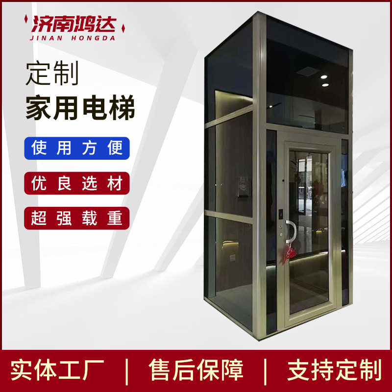 液压家用电梯别墅自建房楼梯中间玻璃观光曳引式升降机小型电梯
