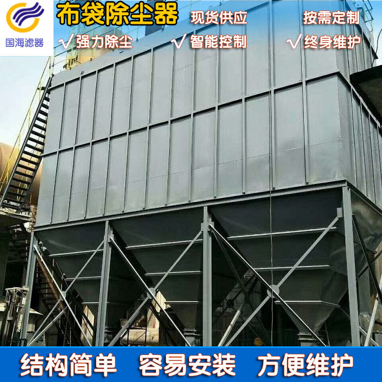 国海DMC高压脉冲除尘器 电磁脉冲袋式除尘器 脉冲袋式收尘器