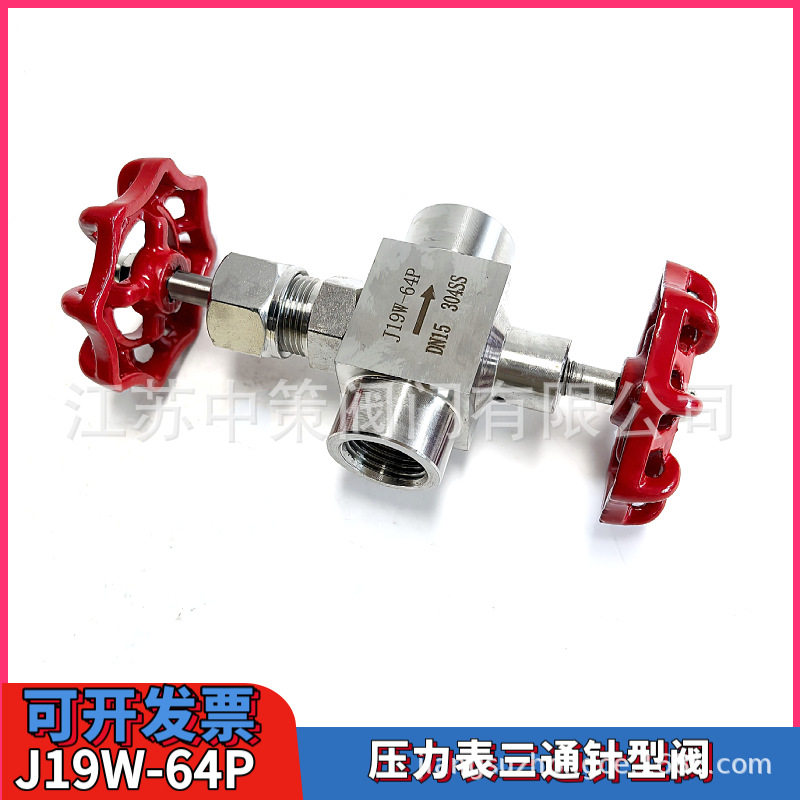 J19W不锈钢304压力表阀不锈钢三通针型阀截止阀M20*1.5DN15