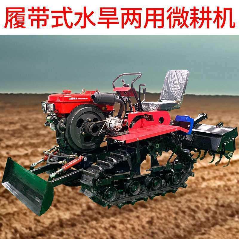 履带式农用微耕机水陆两用开沟耕地机犁地机水旱旋耕机小型柴油机