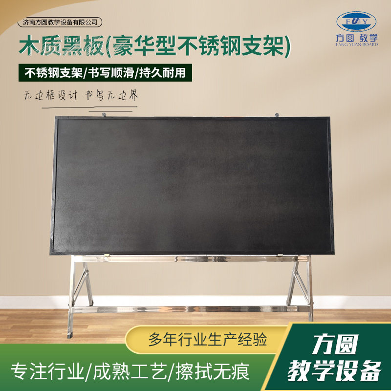 户外可移动式木质黑板训练展示宣传用不锈钢支架黑板报支架