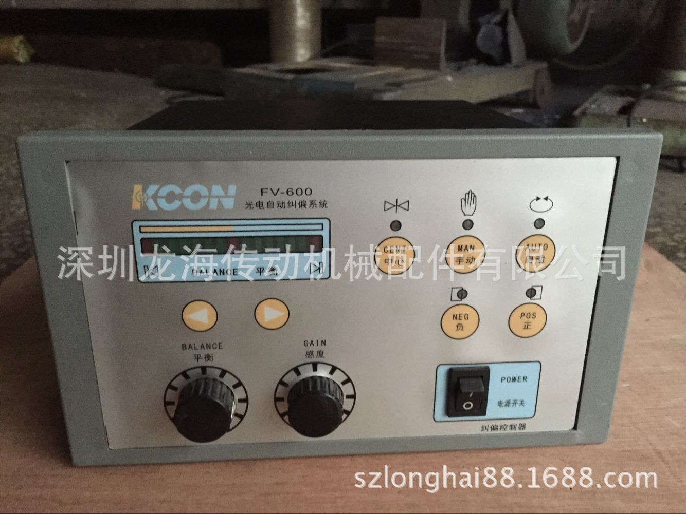 深圳宝安供应光电自动纠偏系统 FV-600型号 模拟光电功能纠偏器