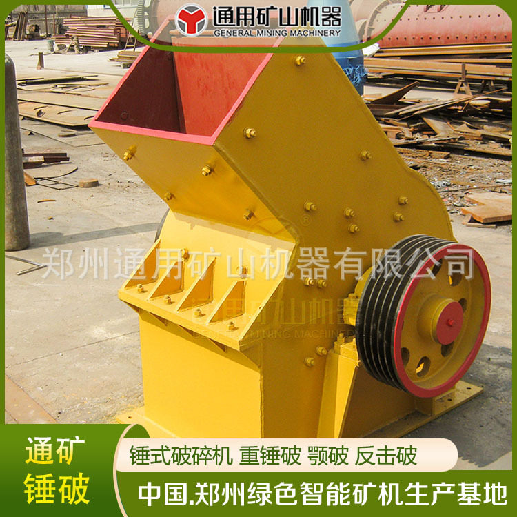 锤式粉碎机小型碎石机锤破PC-400*300高锰钢衬板锰合金锤头