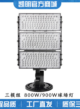 港口码头500W750W800W900WLED球场灯 广告牌投射高杆灯LED球场灯