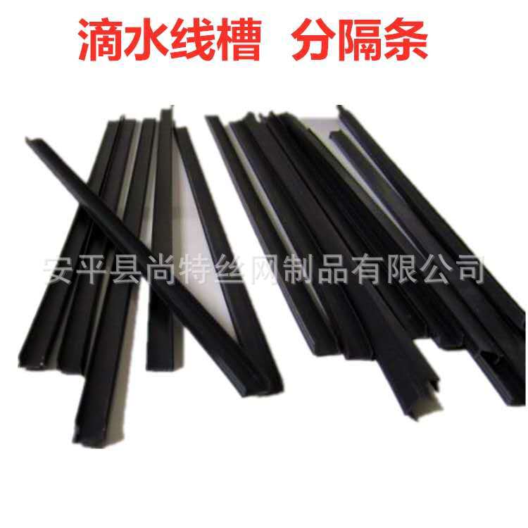PVC塑料黑色滴水线槽U型分隔槽抹灰石膏板建筑建材窗户阳台止水条