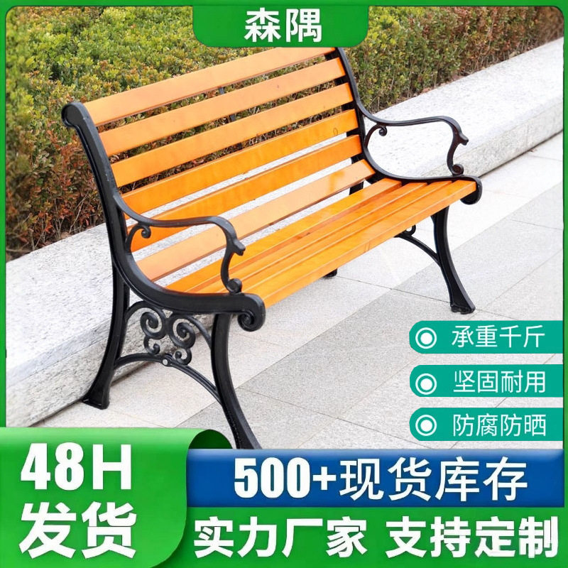 公园椅户外实木长椅铸铁靠背椅室外小区长凳子景区双人休闲长条椅