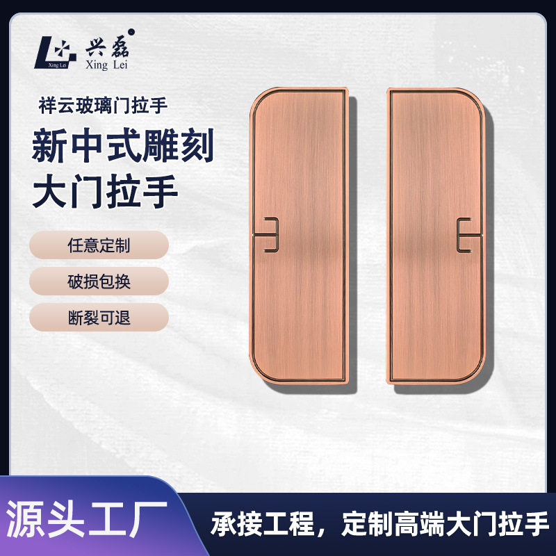 新中式拉手酒店宴会高端婚礼玻璃门把手别墅仿古铜木大门拉手图片