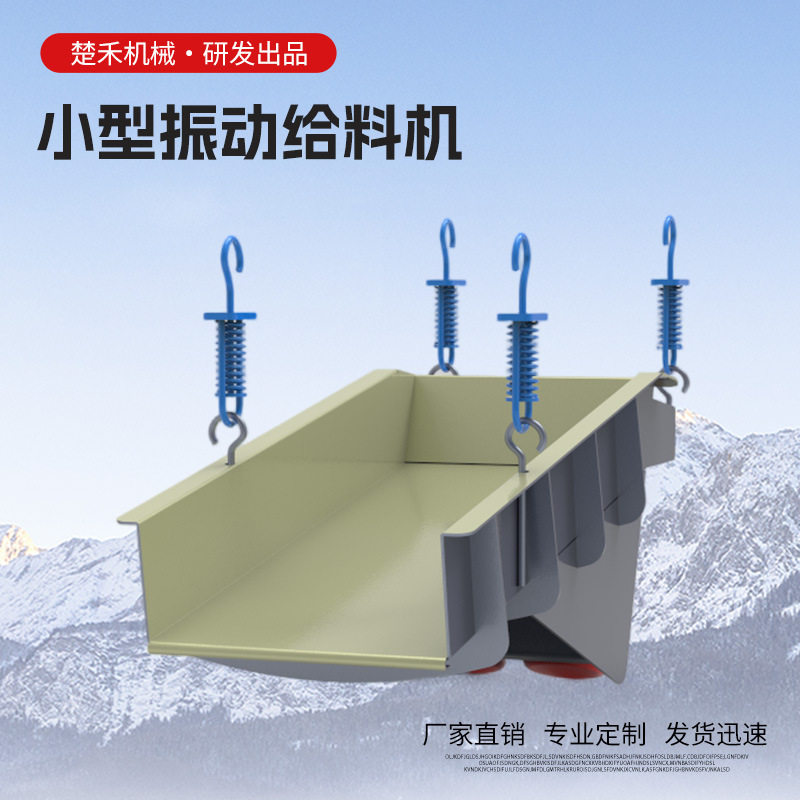 GZ系列小型电磁振动给料机矿山煤灰自动给料耐用节能小型喂料设备